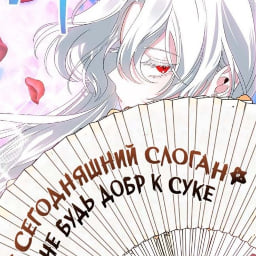 Зачем мне ник?
