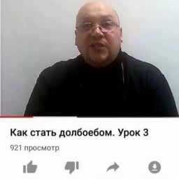Долбаёб3000