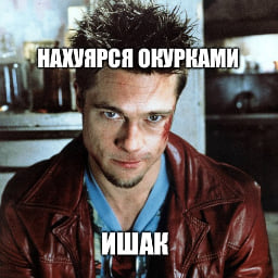 Тайно дернул