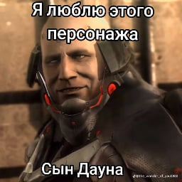 Сын Дауна