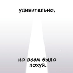 Незримая помидора